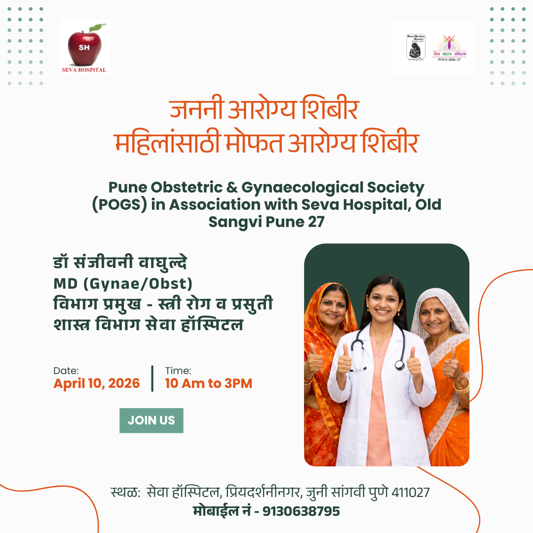 Piles, Fistula, Fissure & Gynaecological Treatment in Sangvi PCMC